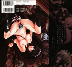 Page 4 of Island Ingyaku no Shou