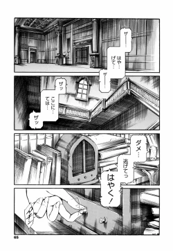 Page 69 of Island Ingyaku no Shou
