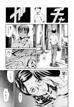 Page 71 of Island Ingyaku no Shou