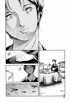 Page 78 of Island Ingyaku no Shou