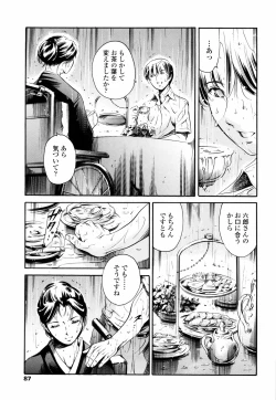 Page 91 of Island Ingyaku no Shou
