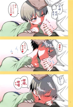 Page 8 of Uzaki-chan wa H Shitai!2