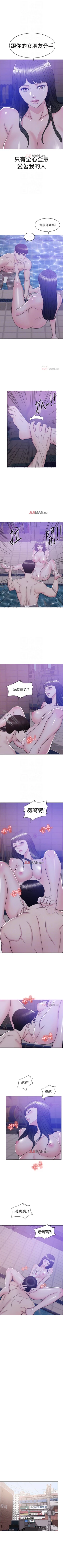 Page 82 of 【周一连载】湿身游泳课（作者：0510&TB Production） 第1~14话