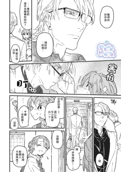 Page 11 of Iinari Bisupouku