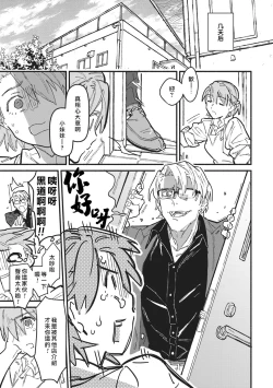 Page 12 of Iinari Bisupouku