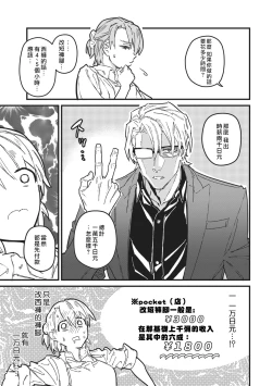 Page 14 of Iinari Bisupouku