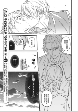 Page 16 of Iinari Bisupouku