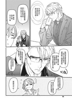 Page 19 of Iinari Bisupouku