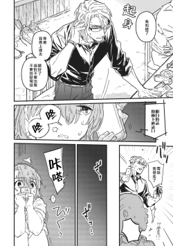 Page 23 of Iinari Bisupouku