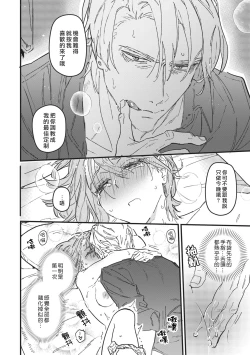 Page 33 of Iinari Bisupouku