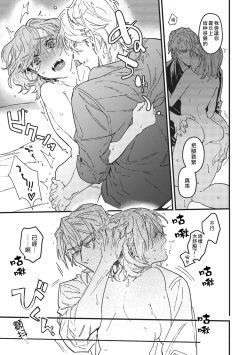 Page 34 of Iinari Bisupouku