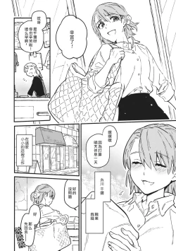 Page 3 of Iinari Bisupouku