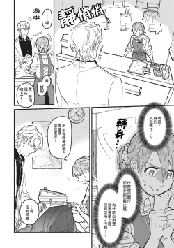 Page 9 of Iinari Bisupouku