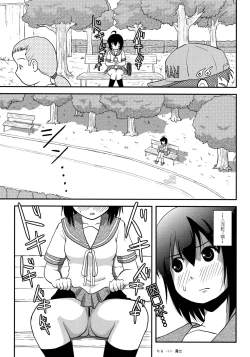 Page 11 of Chiru Roshutsu 12