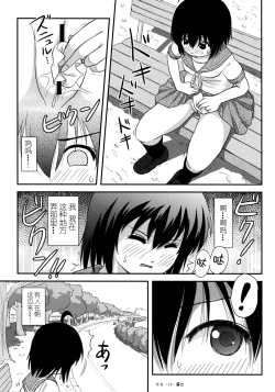 Page 13 of Chiru Roshutsu 12