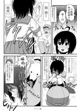 Page 24 of Chiru Roshutsu 12
