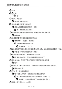 Page 25 of Chiru Roshutsu 12