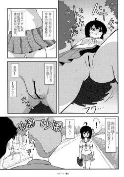 Page 7 of Chiru Roshutsu 12
