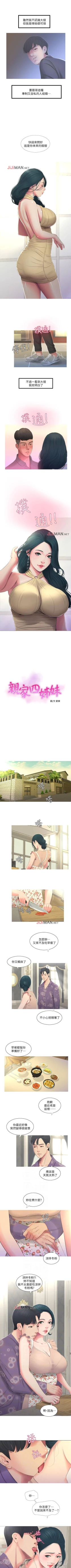 Page 22 of 【周四连载】亲家四姐妹（作者：愛摸） 第1~10话