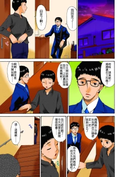 Page 121 of Hametorare Full Color