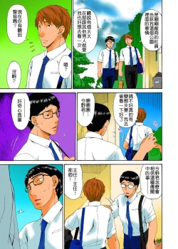 Page 197 of Hametorare Full Color