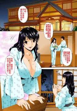 Page 6 of Hametorare Full Color