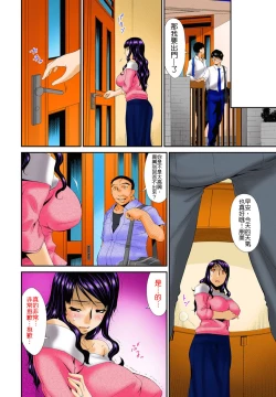 Page 80 of Hametorare Full Color