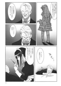 Page 9 of Admired beautiful flower. 2