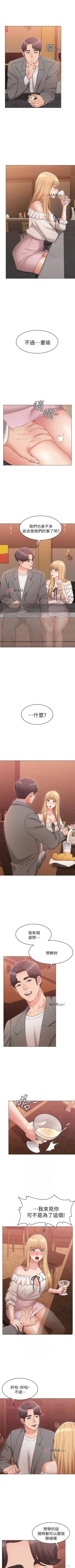 Page 61 of 【周六连载】女友的姐姐（作者：橡果人&獵狗） 第1~10话