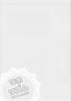 Page 18 of Rihorizumu