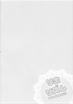 Page 3 of Rihorizumu