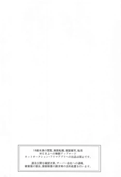 Page 3 of Yuuki to Kekkon Suru.