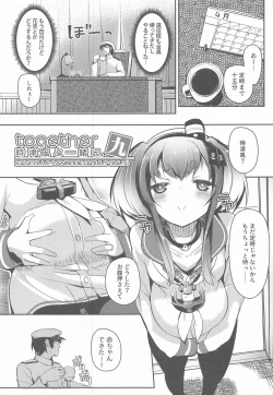 Page 3 of Tokitsukaze to Isshoni. Kyuu