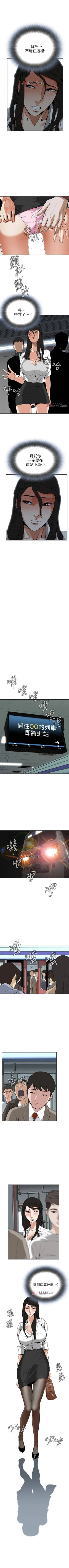 Page 38 of 【周二连载】偷窥（作者：李乙 & 經文旗） 第1~13话