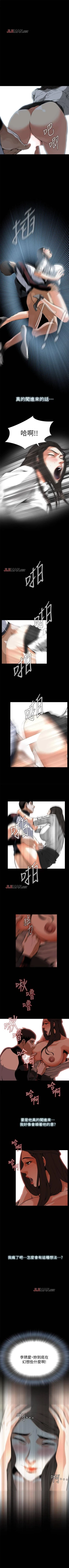 Page 45 of 【周二连载】偷窥（作者：李乙 & 經文旗） 第1~13话