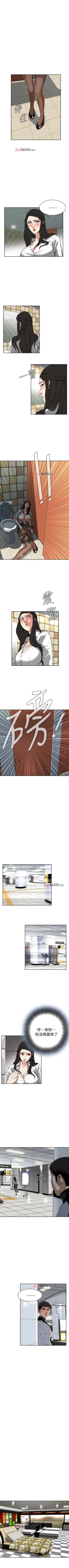 Page 47 of 【周二连载】偷窥（作者：李乙 & 經文旗） 第1~13话