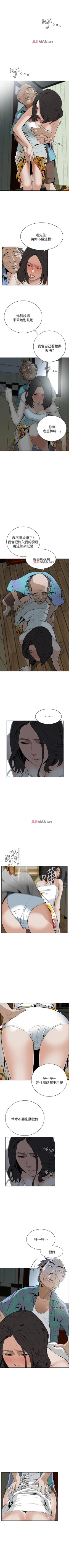 Page 79 of 【周二连载】偷窥（作者：李乙 & 經文旗） 第1~13话