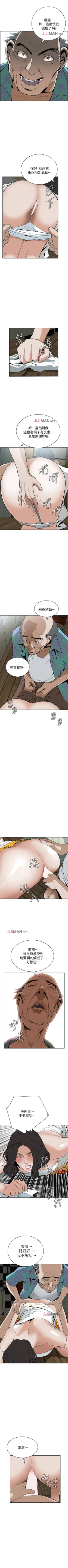 Page 81 of 【周二连载】偷窥（作者：李乙 & 經文旗） 第1~13话