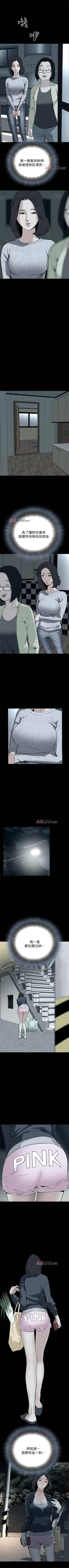 Page 83 of 【周二连载】偷窥（作者：李乙 & 經文旗） 第1~13话