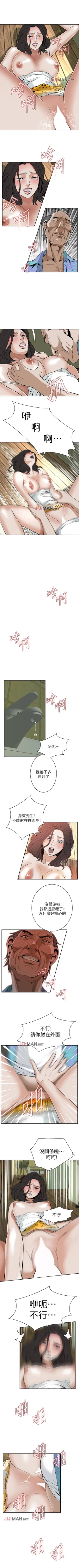 Page 87 of 【周二连载】偷窥（作者：李乙 & 經文旗） 第1~13话