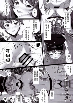 Page 12 of Orderly Cage