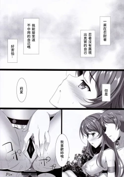 Page 19 of Orderly Cage