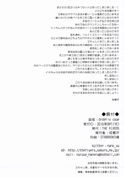 Page 21 of Orderly Cage