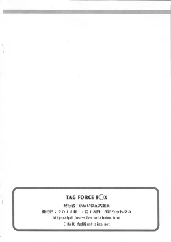 Page 8 of TAG FORCE SEX