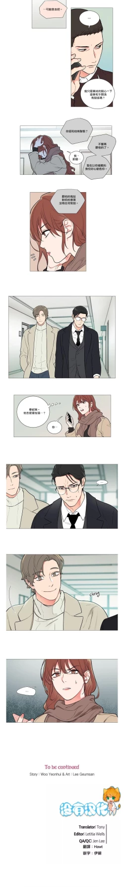 Page 34 of Sadistic Beauty | 虐美人 Ch.52-55