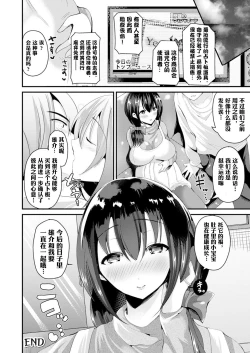 Page 23 of Nyotaika Shite Ouija Board no Noroi o Ukeru |