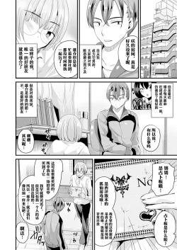 Page 3 of Nyotaika Shite Ouija Board no Noroi o Ukeru |