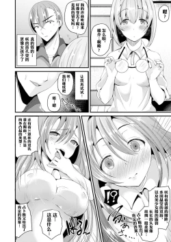 Page 5 of Nyotaika Shite Ouija Board no Noroi o Ukeru |