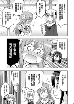 Page 14 of Wareme Mienai Shashin Senshuken 2