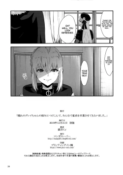 Page 34 of Akogare no Gray-chan no Yowami ni Tsukekonde, Minna de Doutei o Sotsugyou sasete Moraimashita.